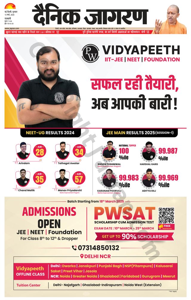 Dainik Jagran Delhi