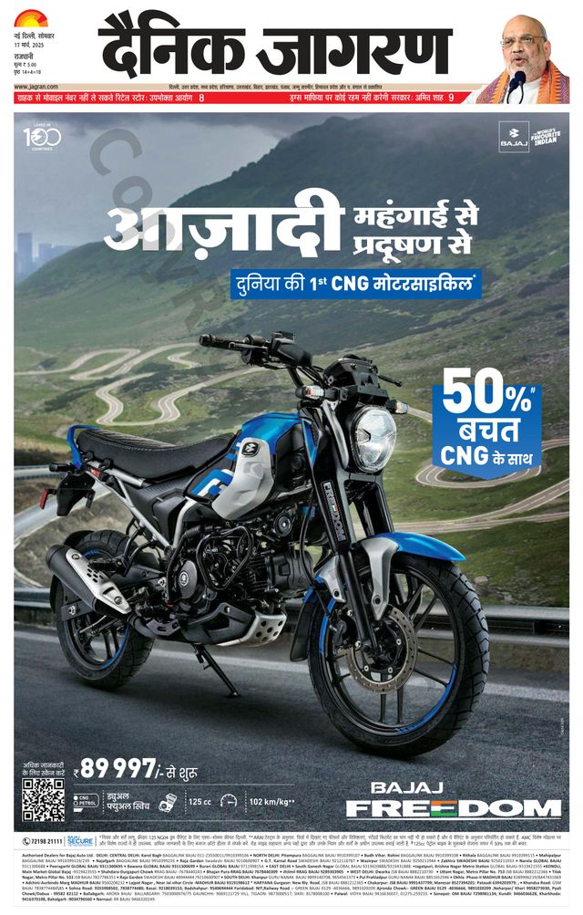 Dainik Jagran Delhi