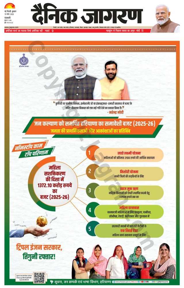 Dainik Jagran Delhi