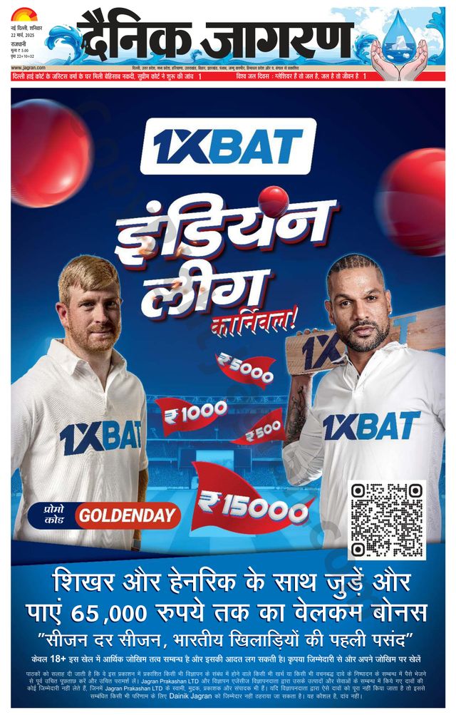 Dainik Jagran Delhi