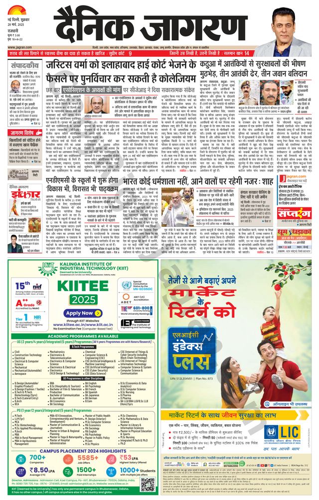 Dainik Jagran Delhi