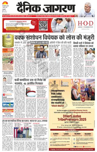 Dainik Jagran