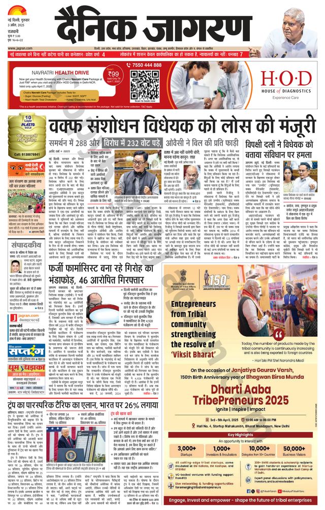 Dainik Jagran Delhi