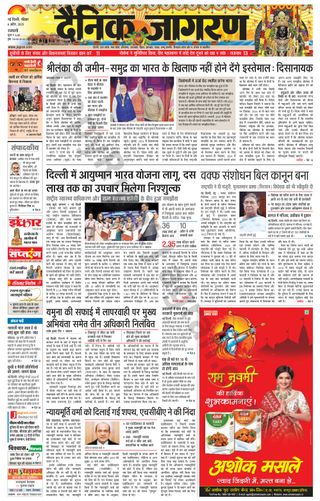 Dainik Jagran