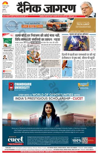 Dainik Jagran