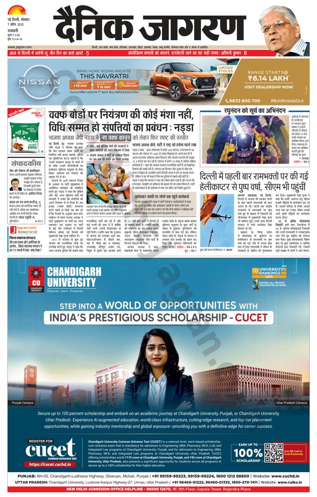 Dainik Jagran Delhi