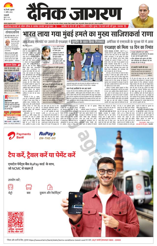 Dainik Jagran Delhi
