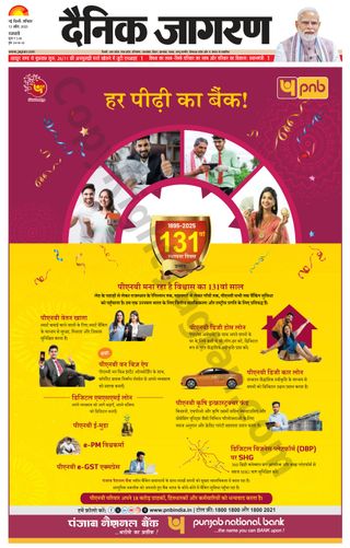 Dainik Jagran
