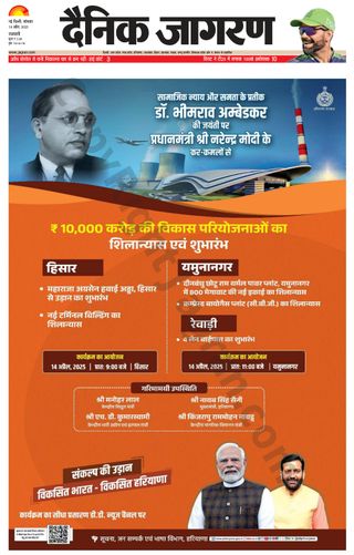 Dainik Jagran