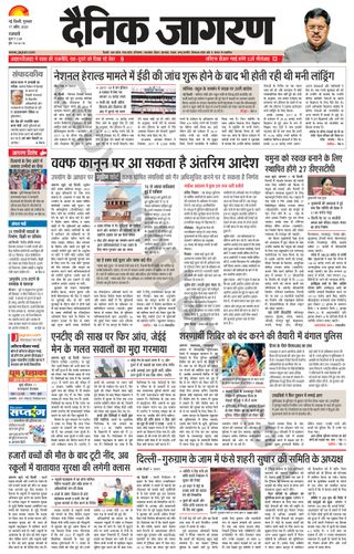 Dainik Jagran