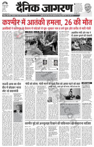 Dainik Jagran