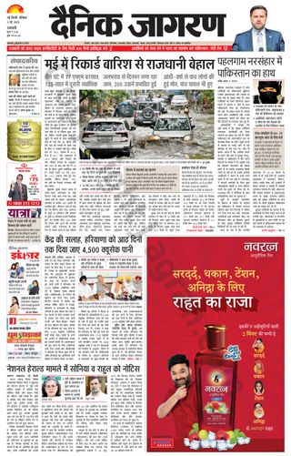 Dainik Jagran