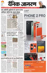 Dainik Jagran