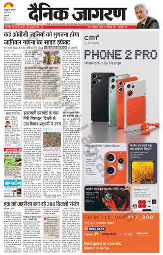 Dainik Jagran