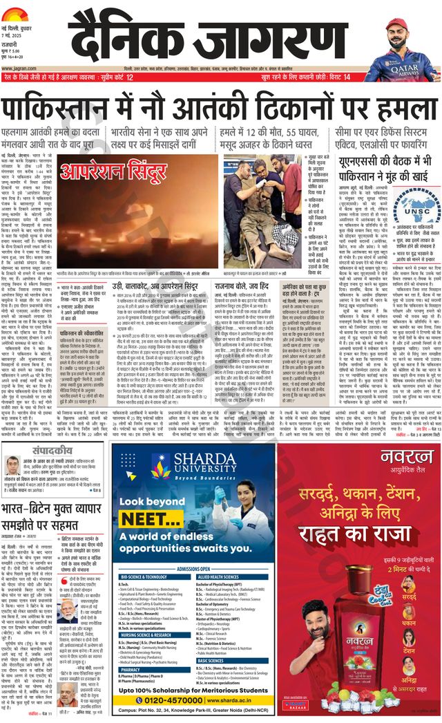 Dainik Jagran Delhi