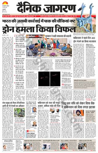 Dainik Jagran