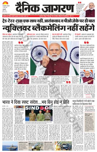 Dainik Jagran