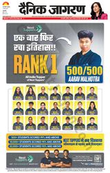 Dainik Jagran
