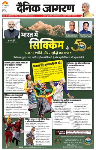 Dainik Jagran