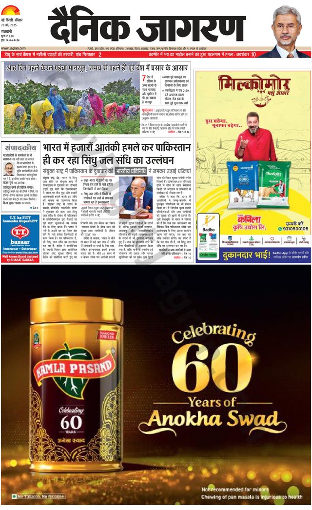 मैगज़्टर गोल्ड के साथ असीमित हो जाओ