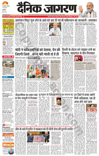 Dainik Jagran