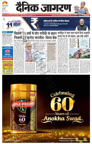 Dainik Jagran