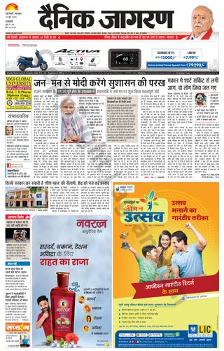 Dainik Jagran