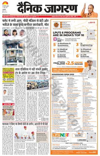 Dainik Jagran