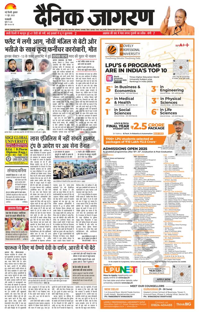 Dainik Jagran Delhi