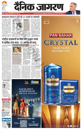 Dainik Jagran