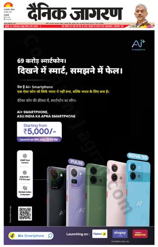 Dainik Jagran