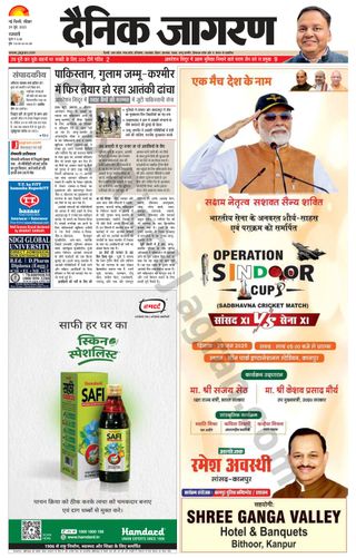 Dainik Jagran