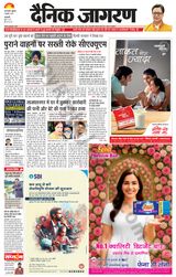 Dainik Jagran