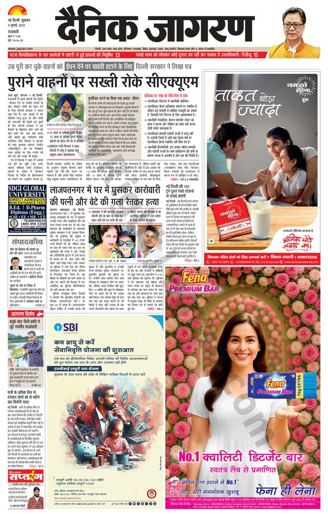 Dainik Jagran Delhi