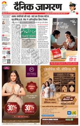 Dainik Jagran