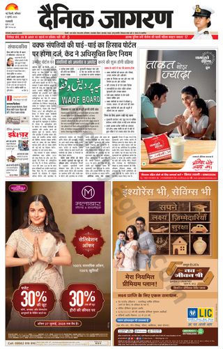 Dainik Jagran