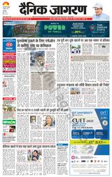 Dainik Jagran