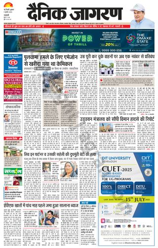 Dainik Jagran