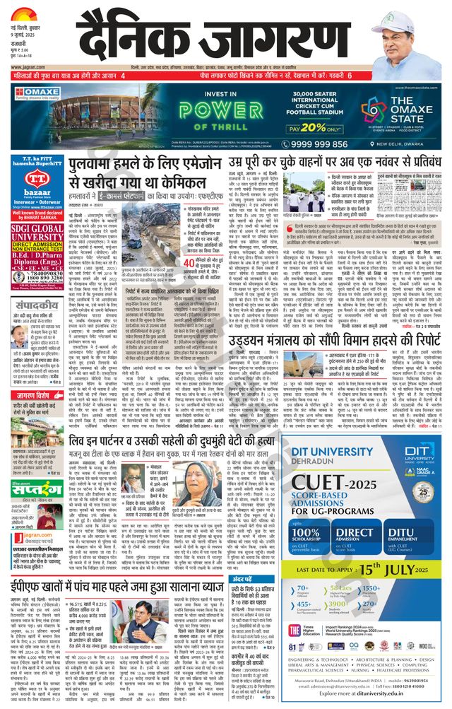 Dainik Jagran Delhi