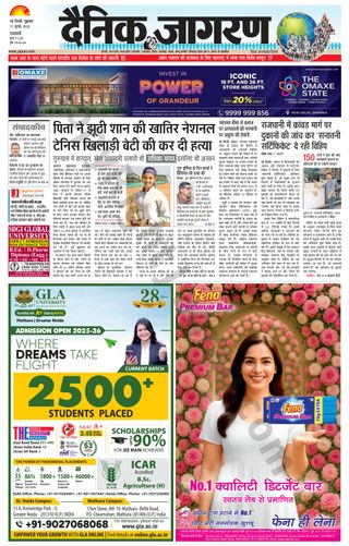 Dainik Jagran