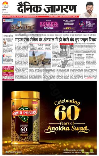 Dainik Jagran