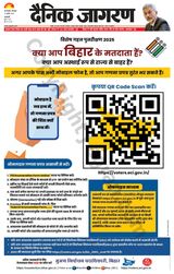 Dainik Jagran