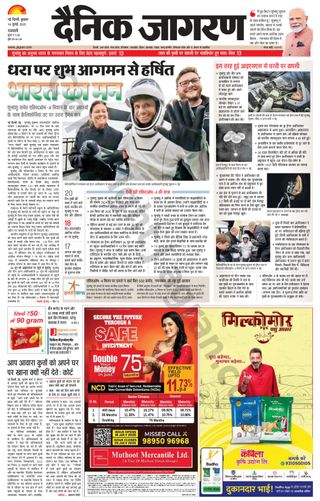 Dainik Jagran
