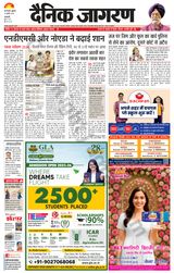 Dainik Jagran