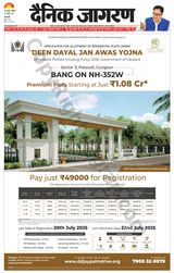 Dainik Jagran