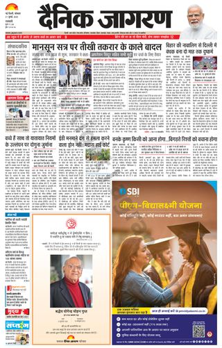 Dainik Jagran