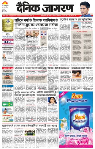 Dainik Jagran