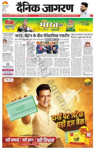 Dainik Jagran