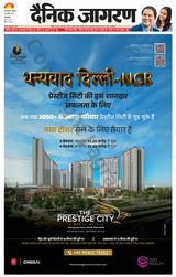 Dainik Jagran