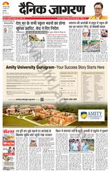 Dainik Jagran
